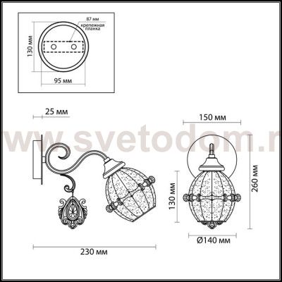 Светильник настенный бра Odeon light 2887/1W FOLLA