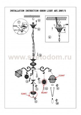 Люстра Odeon light 2887/5 FOLLA