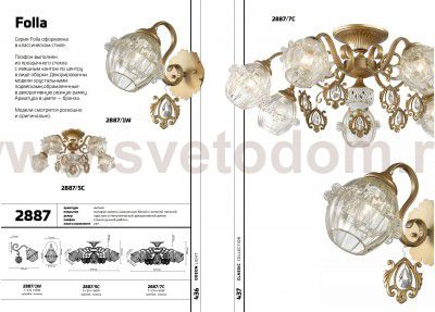 Люстра потолочная Odeon light 2887/7C FOLLA