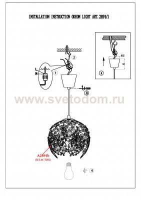Светильник подвесной Odeon light 2891/1 SPUMA