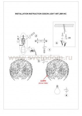 Люстра потолочная Odeon light 2891/4С SPUMA
