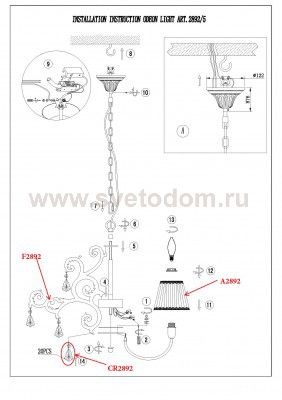 Люстра Odeon light 2892/5 GRONTA