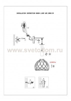 Светильник настенный бра Odeon light 2893/1W SPIRA