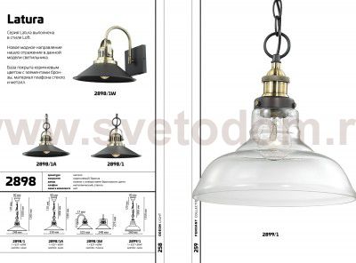 Светильник подвесной Odeon light 2899/1 LATURA