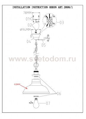 Светильник подвесной Odeon light 2899/1 LATURA