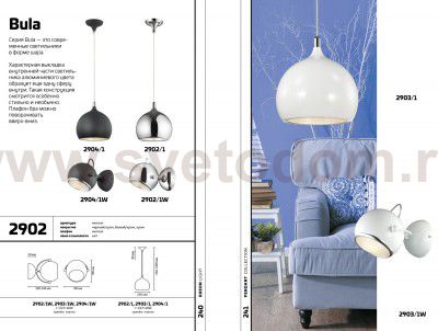 Подвесной светильник Odeon light 2904/1 BULA