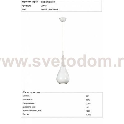Подвесной светильник Odeon light 2906/1 DROP