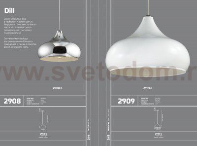 Светильник подвесной Odeon light 2909/1 DILL
