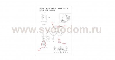 Светильник настенный бра Odeon light 2910/3W ALVADA