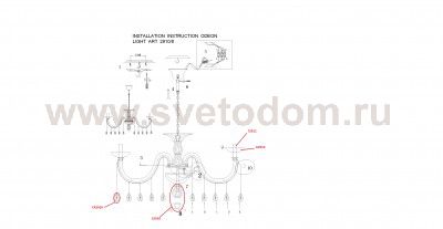 Люстра Odeon light 2910/8 ALVADA