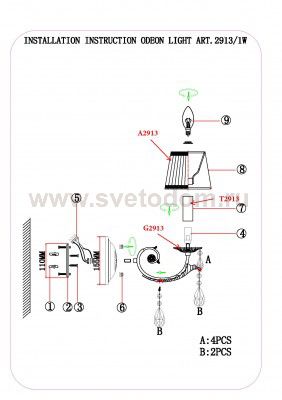 Светильник настенный бра Odeon light 2913/1W TIVOLA