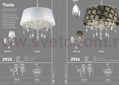 Светильник настенный бра Odeon light 2914/1W TIVOLA