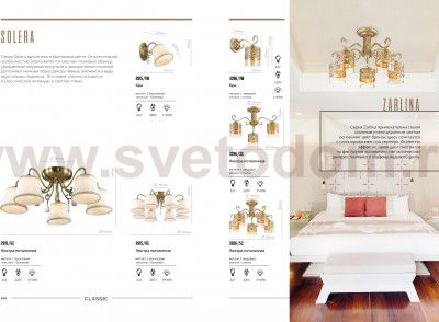 Люстра потолочная Lumion 2915/8C SOLERA