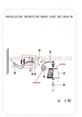 Светильник настенный бра Odeon light 2918/1W POLOMA