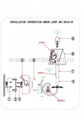Светильник настенный бра Odeon light 2919/1W VETERA