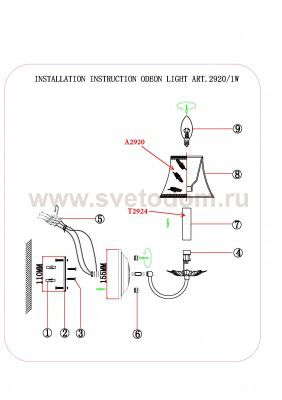 Светильник настенный бра Odeon light 2920/1W NOVOLA
