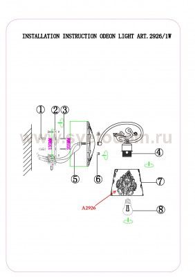 Светильник настенный бра Lumion 2926/1W ALBA