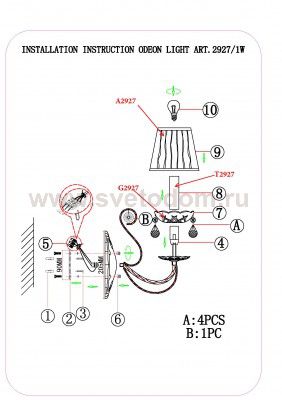 Светильник настенный бра Odeon light 2927/1W OFENA