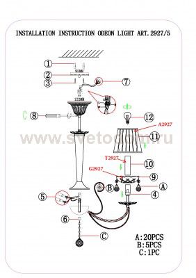 Люстра Odeon light 2927/5 OFENA
