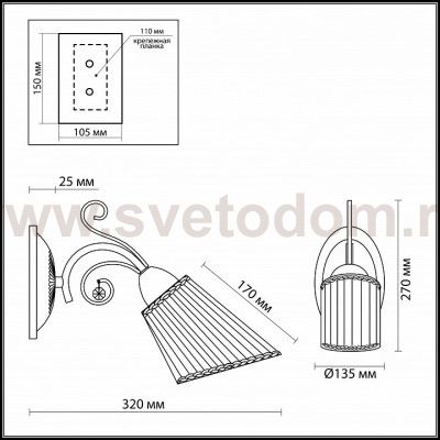 Светильник настенный бра Odeon light 2928/1W FORNELO