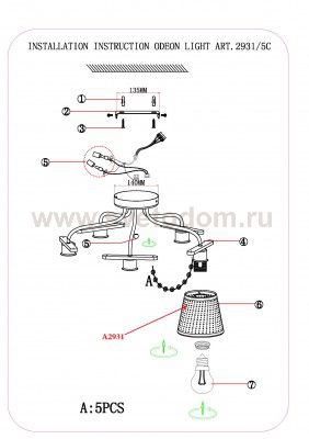 Люстра потолочная Odeon light 2931/5C SALANSO