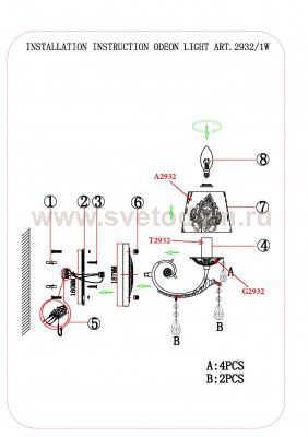 Светильник настенный бра Odeon light 2932/1W TETRO