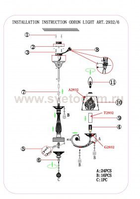 Люстра Odeon light 2932/6 TETRO