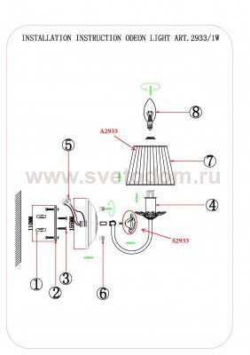 Светильник настенный бра Odeon light 2933/1W BRESANO