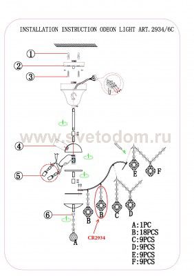 Люстра потолочная Odeon light 2934/6C KABRIS