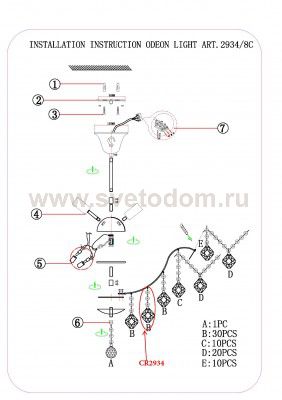 Люстра потолочная Odeon light 2934/8C KABRIS