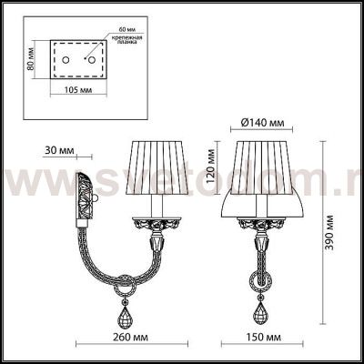 Светильник настенный бра Odeon light 2935/1W BELLA