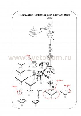 Люстра Odeon light 2936/6 MOUNT