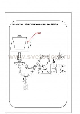 Светильник настенный бра Odeon light 2937/1W ALPES