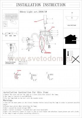 Светильник настенный бра Odeon light 2938/1W REMENA