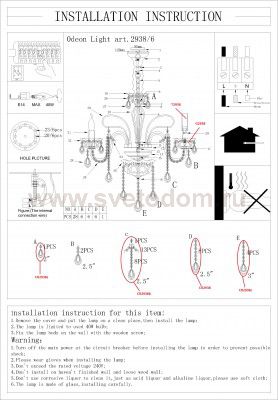 Люстра Odeon light 2938/6 REMENA
