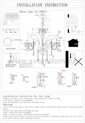 Люстра Odeon light 2938/8 REMENA