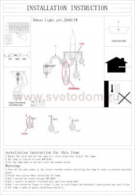 Светильник настенный бра Odeon light 2940/1W VALENSA