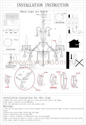 Люстра Odeon light 2940/6 VALENSA