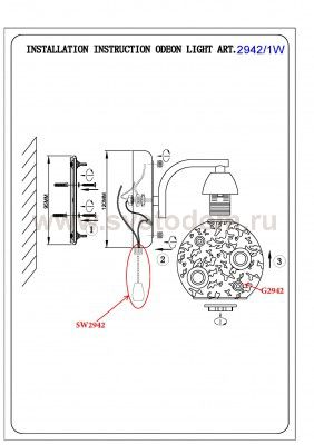 Светильник настенный бра Lumion 2942/1W GIRONA