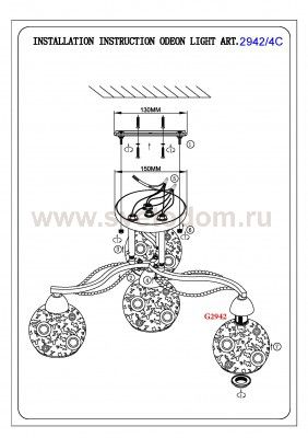 Люстра потолочная Lumion 2942/4C GIRONA