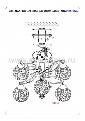 Люстра потолочная Lumion 2942/5C GIRONA