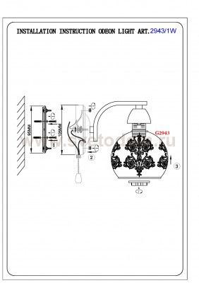Светильник настенный бра Lumion 2943/1W VANES