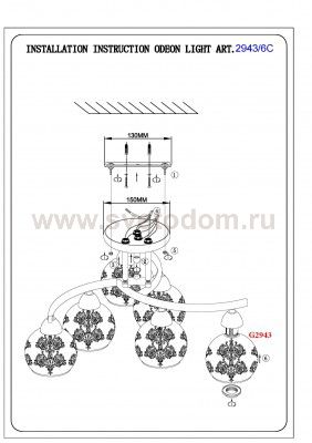 Люстра потолочная Lumion 2943/6C VANES