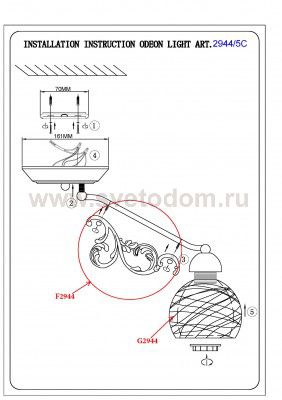Люстра потолочная Lumion 2944/5C BALINA