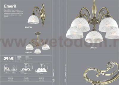 Люстра потолочная Odeon light 2945/3C EMERIL