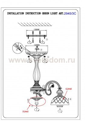 Люстра потолочная Odeon light 2945/3C EMERIL