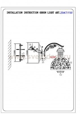Светильник настенный бра Lumion 2947/1W SLIGO