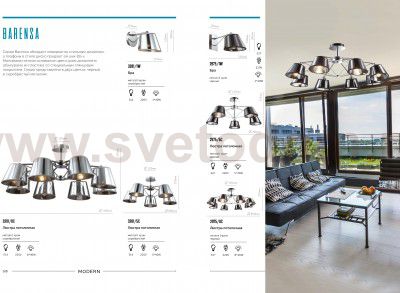 Светильник настенный бра Lumion 2975/1W BARENSA