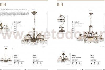 Настольная лампа Lumion 2989/1T AVIFA