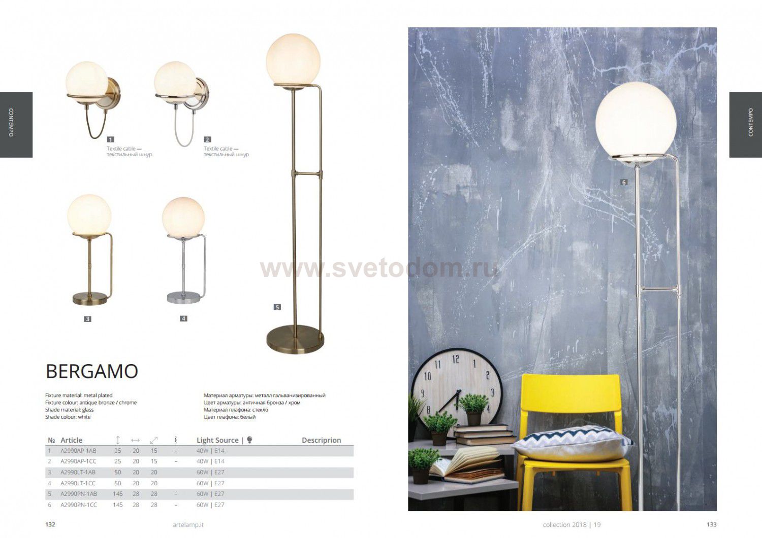 Светильник настенный Arte lamp A2990AP-1CC BERGAMO